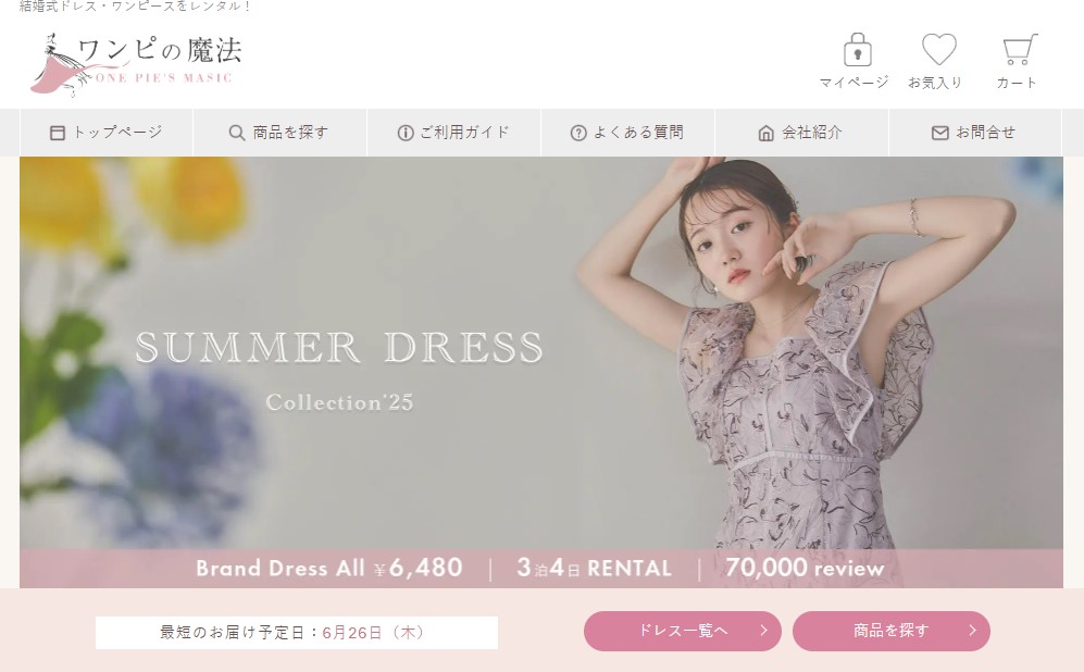 ワンピの魔法 公式サイト トップページ