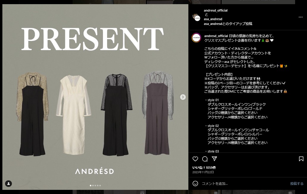 ANDRESD セール情報