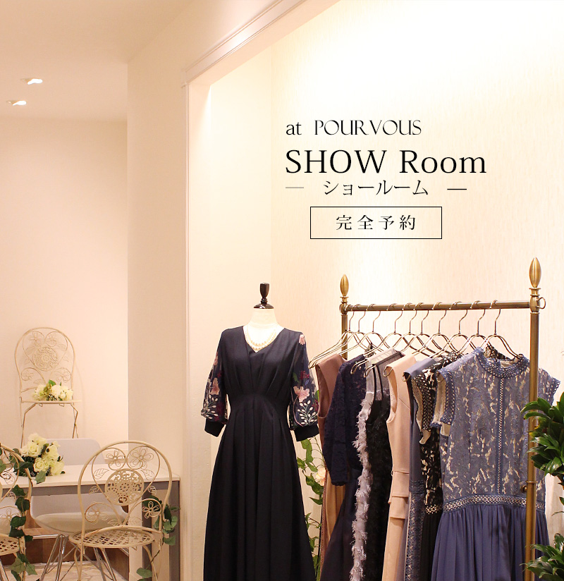 PourVous 実店舗 ショールーム