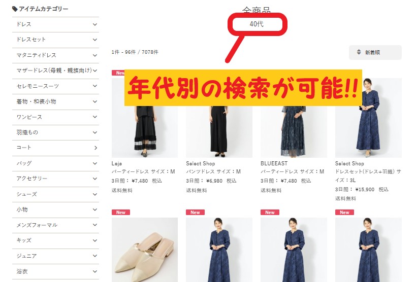 Cariru公式サイト 年代別検索