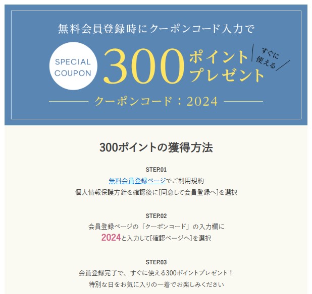 Cariru 会員登録クーポンコード
