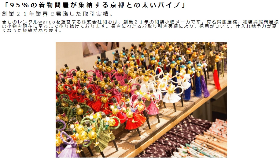 wargo 低価格の理由