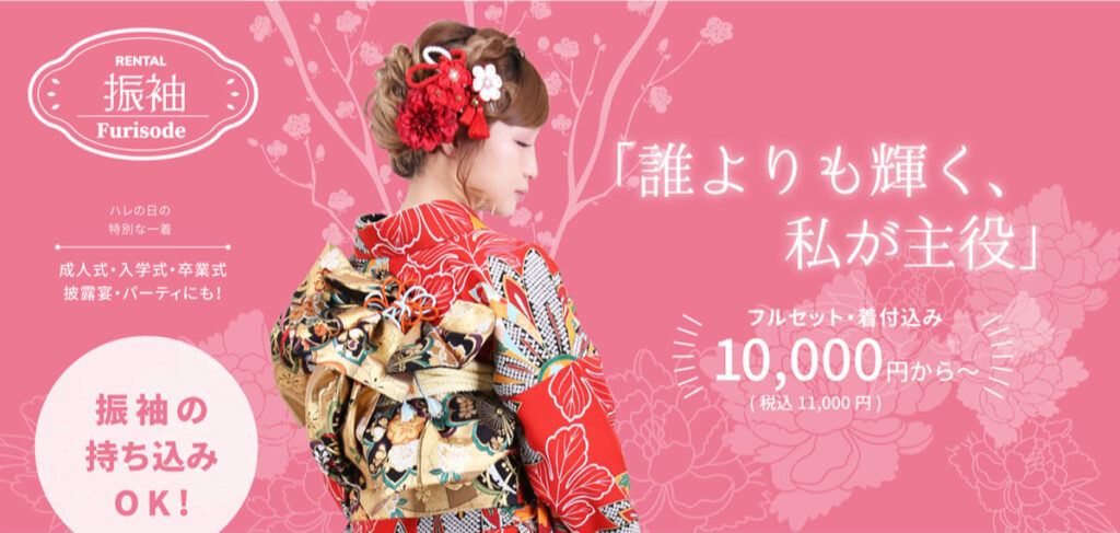 wargo 振袖