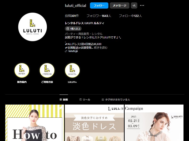 LULUTI Instagram公式アカウント