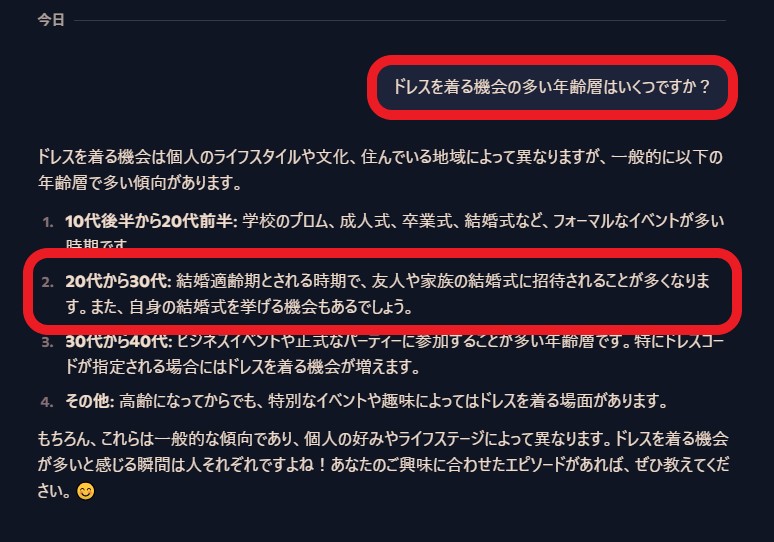 ドレス着用機会が多い年齢層