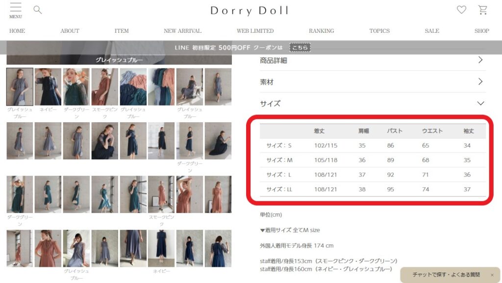 DorryDoll 大きいサイズのドレス