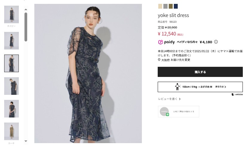 アンドレスド 結婚式向けドレス
