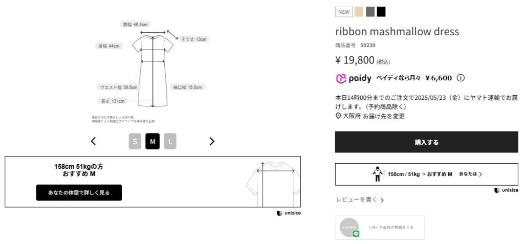 ANDRESD 分かりやすいサイズ表記