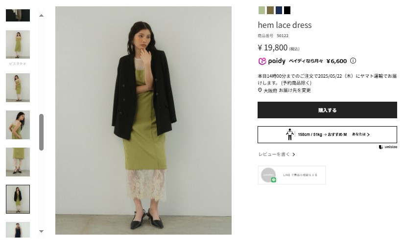 アンドレスド 食事会向けドレス