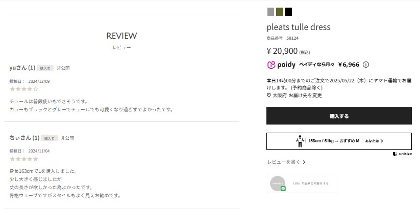 ANDRESD レビュー