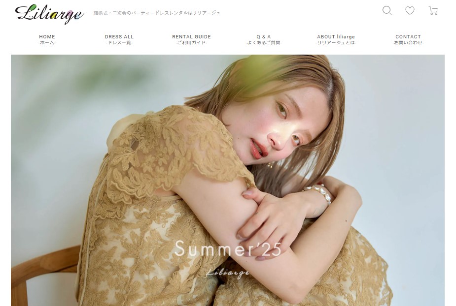 Liliarge公式サイト トップページ