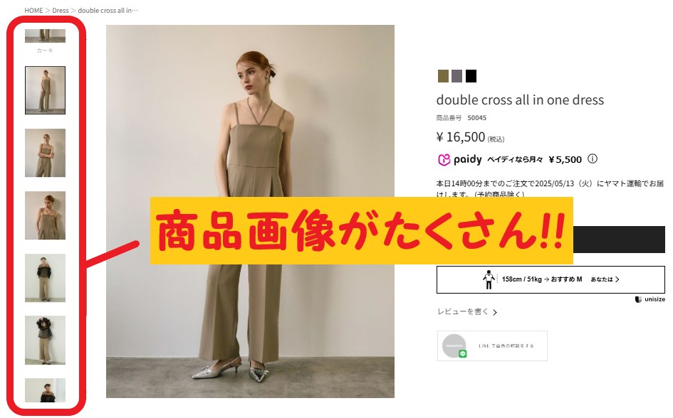 ANDRESD 充実の商品画像