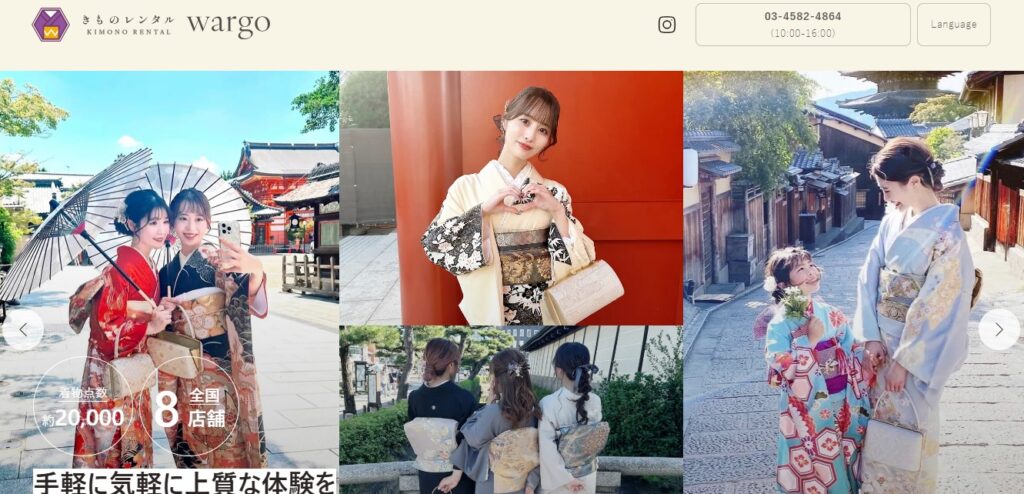 wargo 公式サイトトップページ