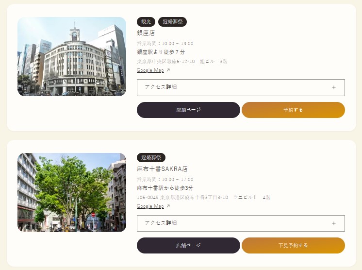 wargo 実店舗