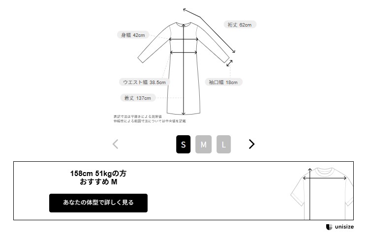 ANDRESD サイズ表1