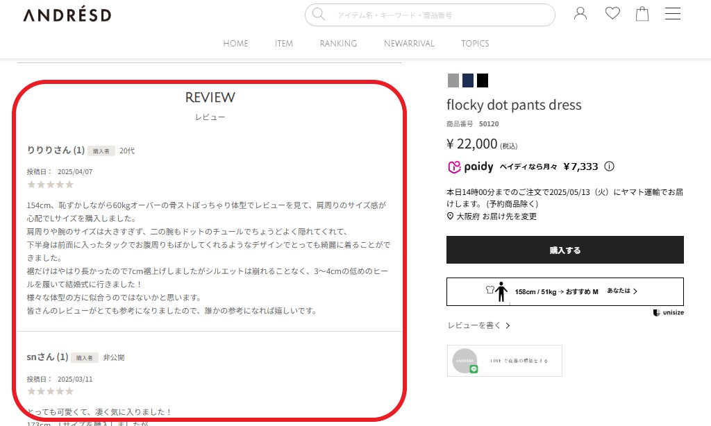 ANDRESD 購入者のレビュー