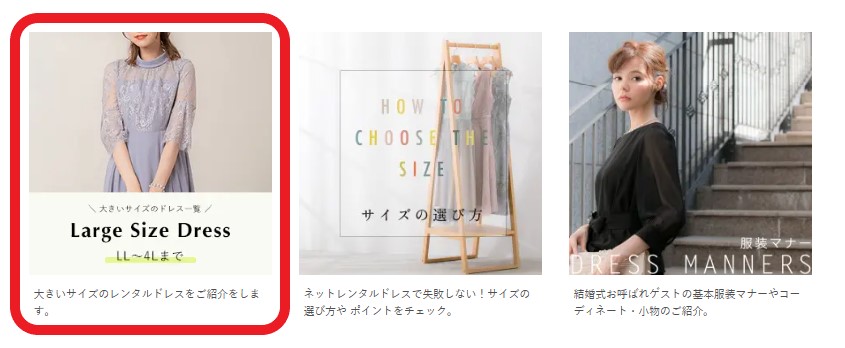リリアージュ ドレスのサイズ展開が豊富