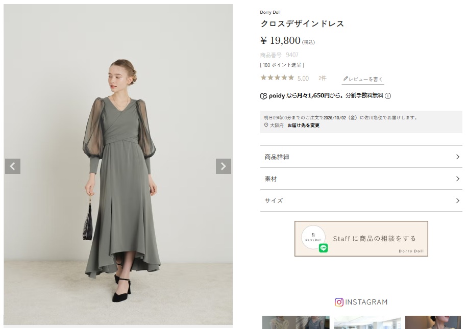 ドリードール フレアシルエットのクロスデザインドレス