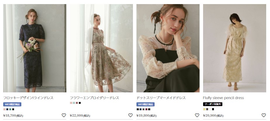 ドリードール 落ち着いたカラーバリエーション