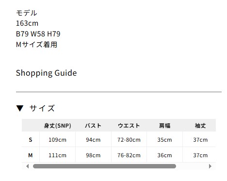 haremode サイズに関する情報が少ない