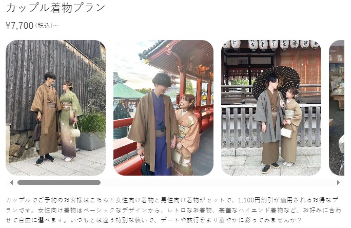 wargo お得なカップルプラン