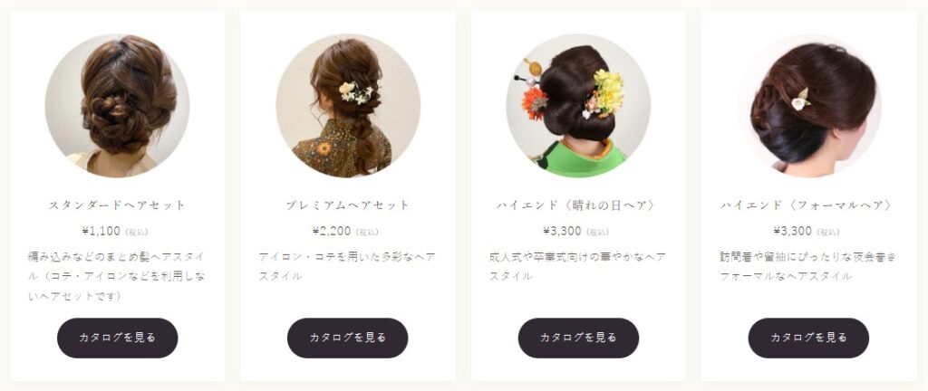 wargo ヘアセットプラン