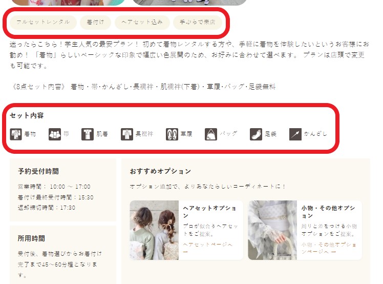 wargo 着付け込み