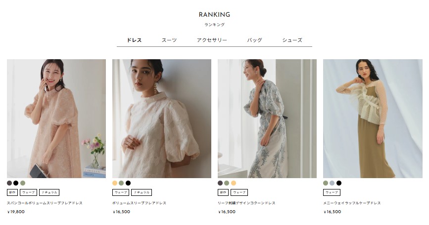 haremode ドレスランキング