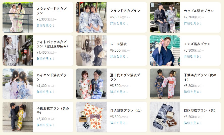 wargo 豊富なプラン