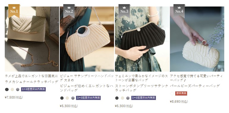PourVous バッグ