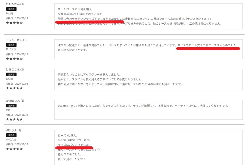 PourVous サイズ感に関するレビュー