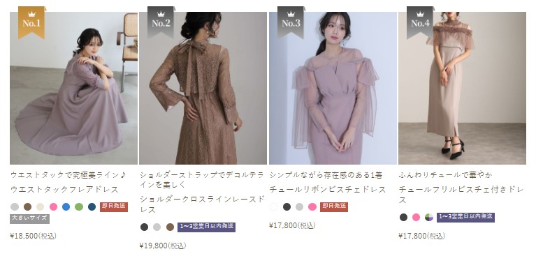 PourVous カラードレス