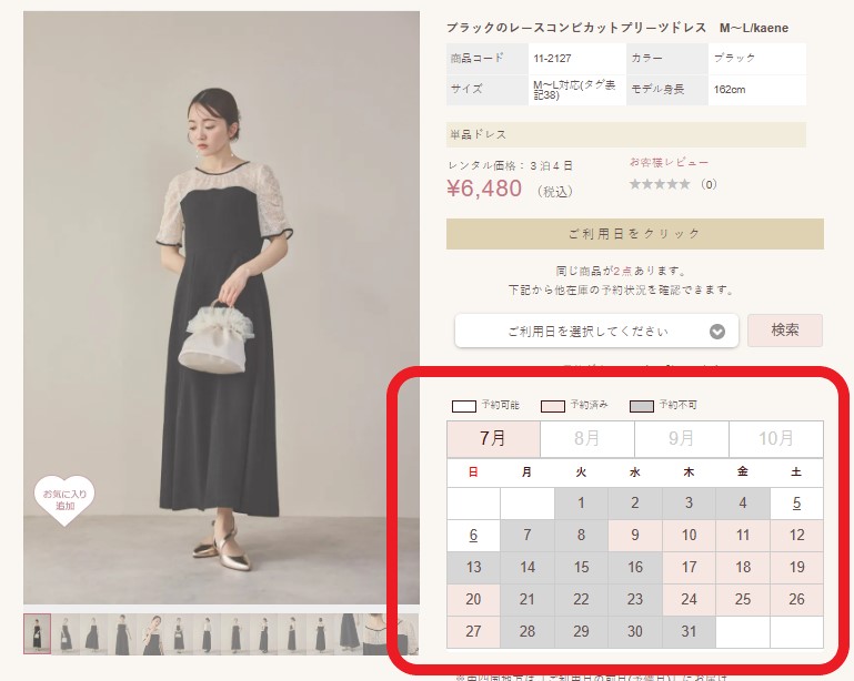 ワンピの魔法 人気ドレス予約済