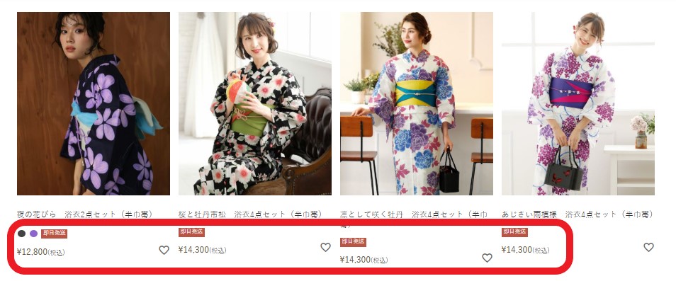 プールヴー コスパ抜群の浴衣販売価格