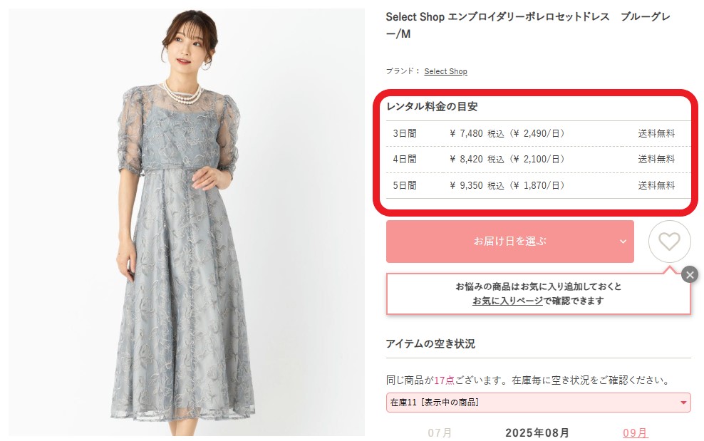 Cariru ほとんどのドレスが送料無料