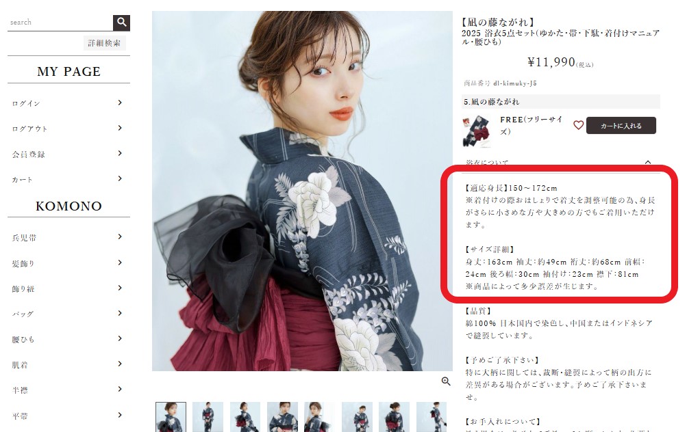 Dita公式通販サイト 分かりやすいサイズ表記