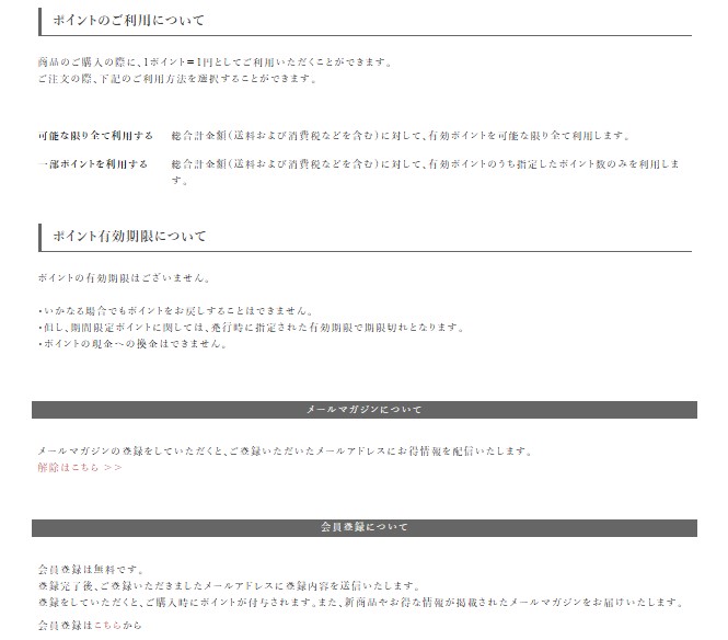 Dita公式通販サイト 特典