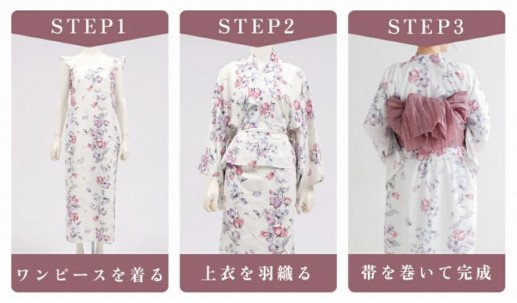 Dita ワンピース浴衣の簡単な着付け