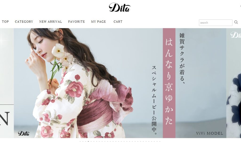 Dita公式通販サイト トップページ