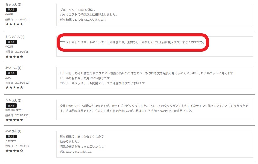PourVous 素材感に関するレビュー