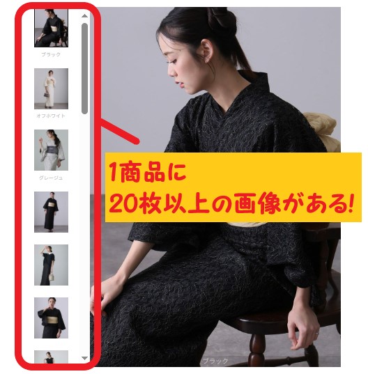 PourVous 商品画像が豊富