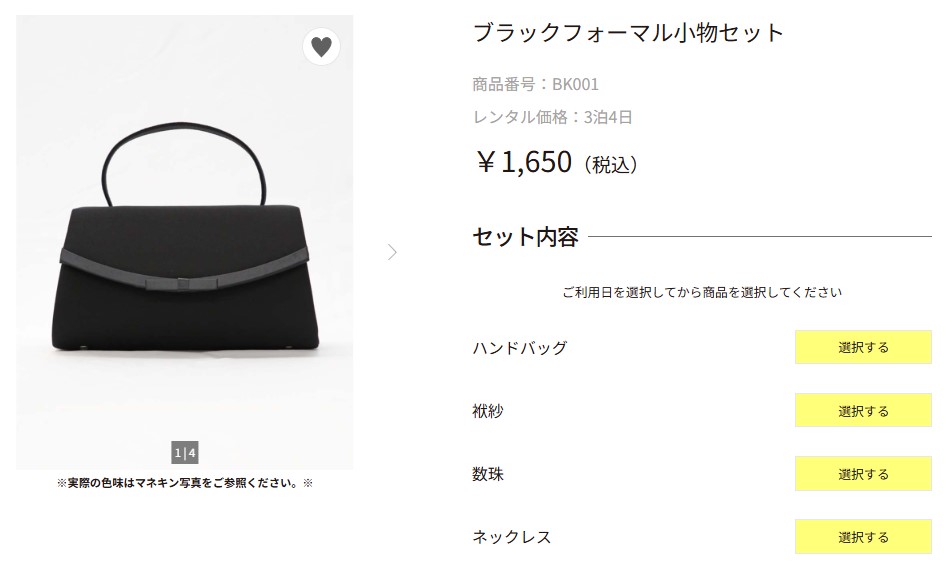LULUTI ブラックフォーマル小物4点セット