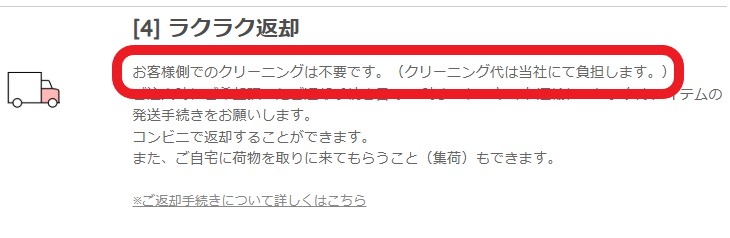 おしゃれコンシャス クリーニング不要