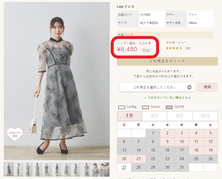 ワンピの魔法 ドレス一律6480円