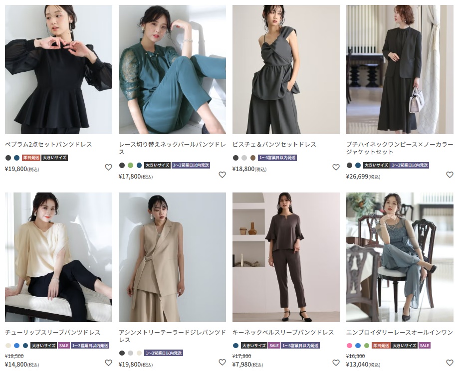 プールヴー パンツドレス一覧