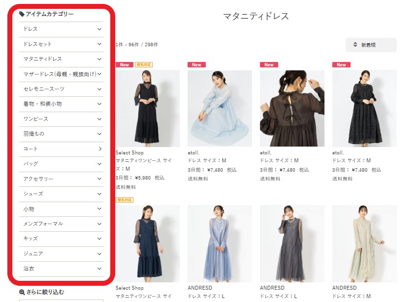 Cariru 取扱カテゴリー