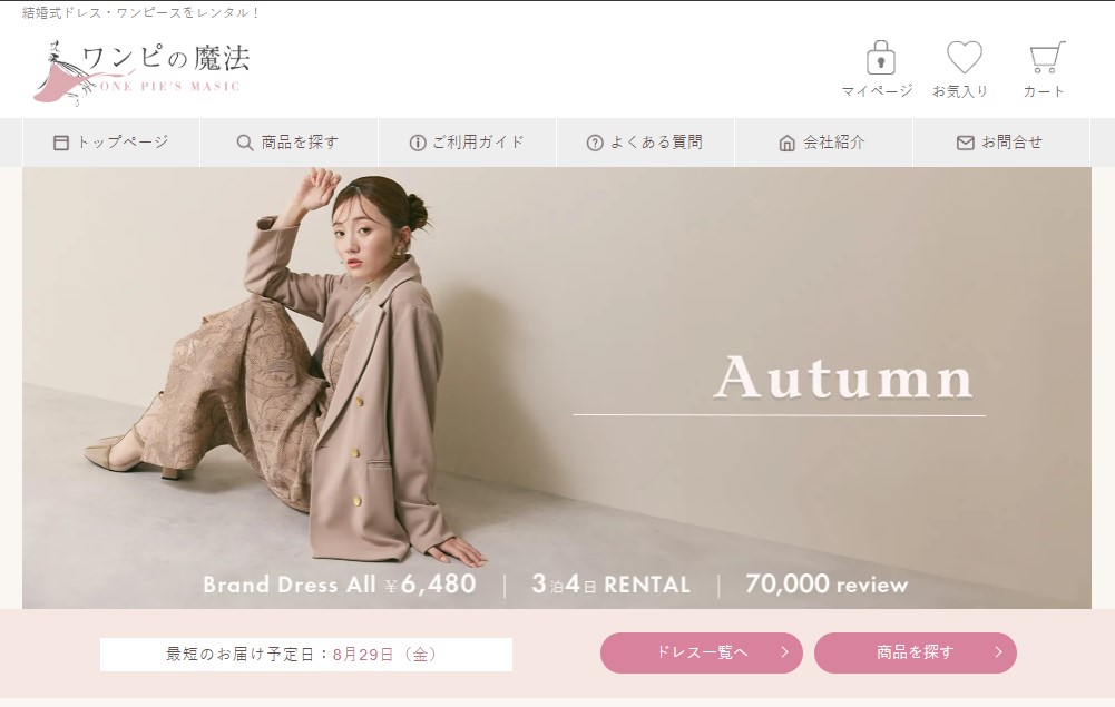 ワンピの魔法 公式サイトトップページ
