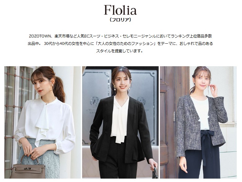 RIVERFIELD & Co. ONLINE STORE Flolia