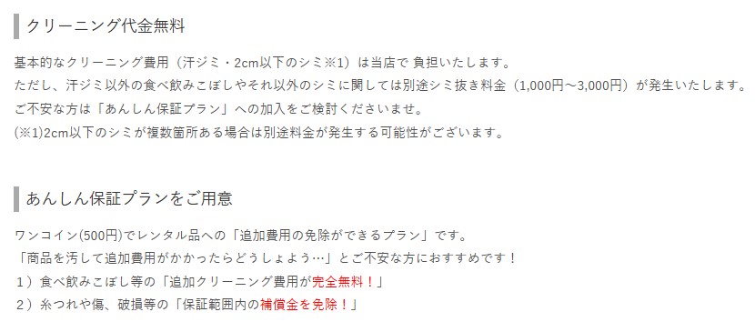 リリアージュ クリーニング不要