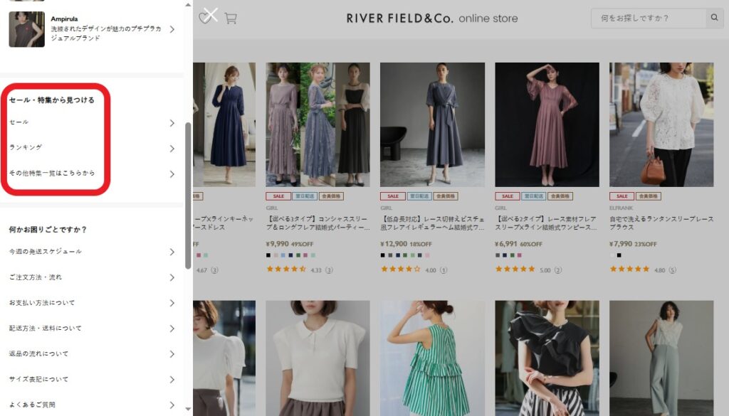 RIVERFIELD & Co. ONLINE STORE セールカテゴリー
